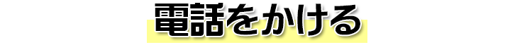 パソコン簡易診断・修理はこちらから