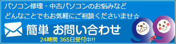 お問い合わせ