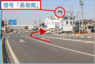 豊明方面から右にローソンがある交差点信号「長坂南」を右折します