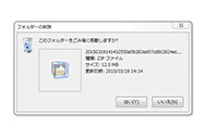 誤ってデータを消してしまった