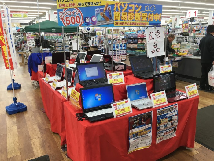 4月12日（火）まで、カーマ三好インター店に、パソコン販売、修理開催中